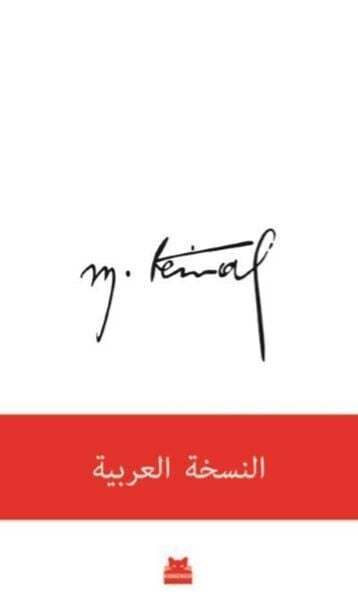 Mustafa Kemal Arapça Edisyon